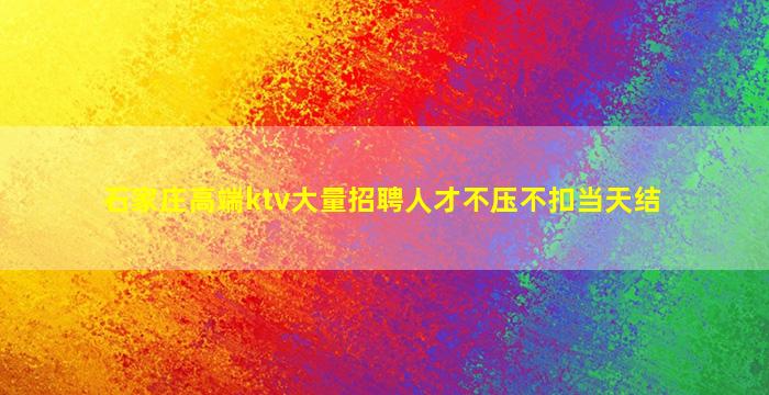 达州KTV招聘